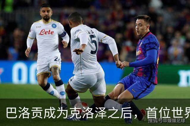 巴洛贡成为克洛泽之后，首位世界杯首秀首发31分钟双响的球员